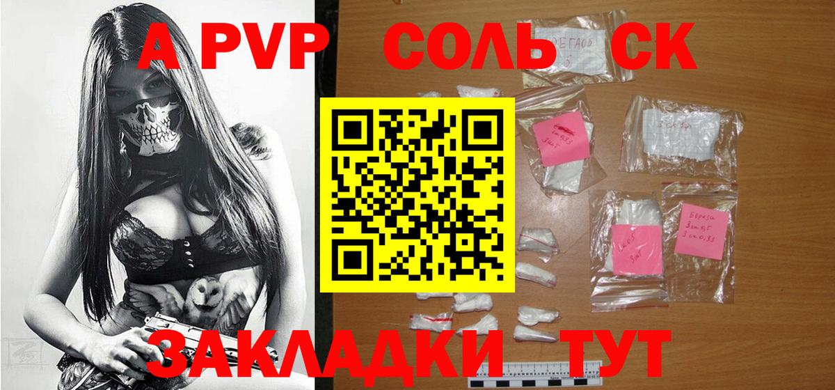 Alpha PVP Соль  Вход с VPN  Alpha PVP  Южно-Сахалинск  Alpha-PVP СК 