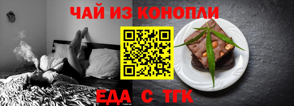 Cannafood марихуана  Вход с VPN  Южно-Сахалинск 