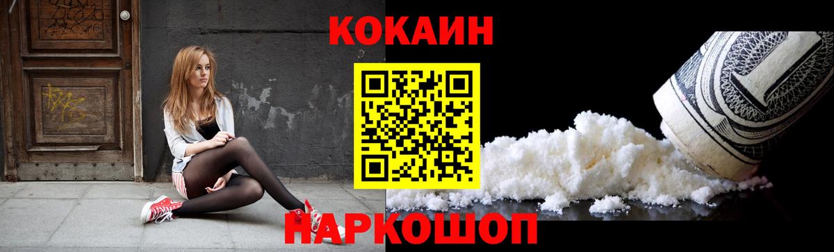 Кокаин FishScale Южно-Сахалинск