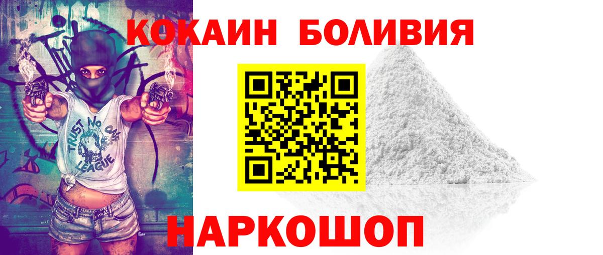 COCAIN 97%  Вход с VPN  Южно-Сахалинск 