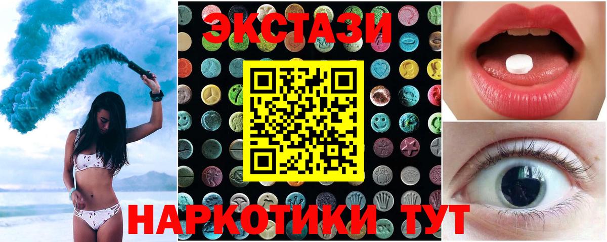 закладки  ЭКСТАЗИ диски  Вход с VPN  ЭКСТАЗИ Punisher  Южно-Сахалинск  Ecstasy 