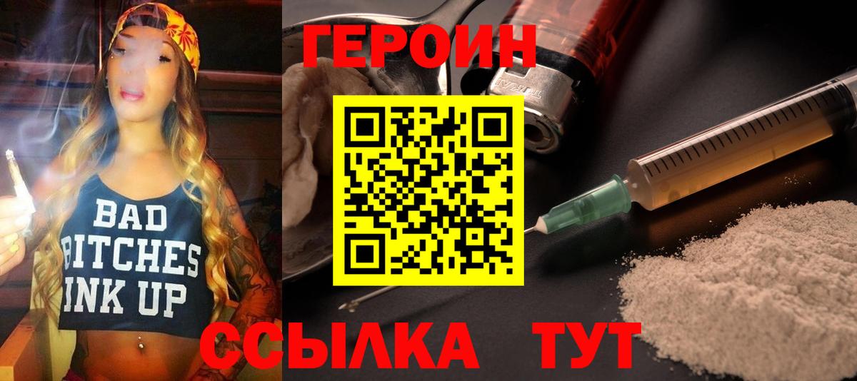 ГЕРОИН герыч  ГЕРОИН  Южно-Сахалинск  Вход с VPN 