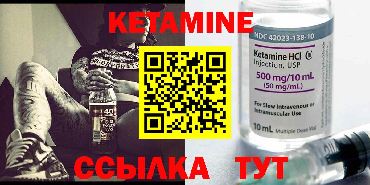 КЕТАМИН ketamine  КЕТАМИН ketamine  Южно-Сахалинск  Вход с VPN 