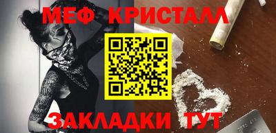 мефедрон мука Пыть-Ях
