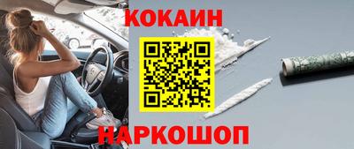 кокс Пушкино