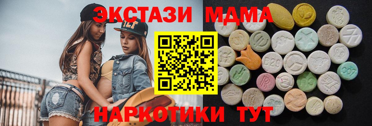 MDMA кристаллы Южно-Сахалинск