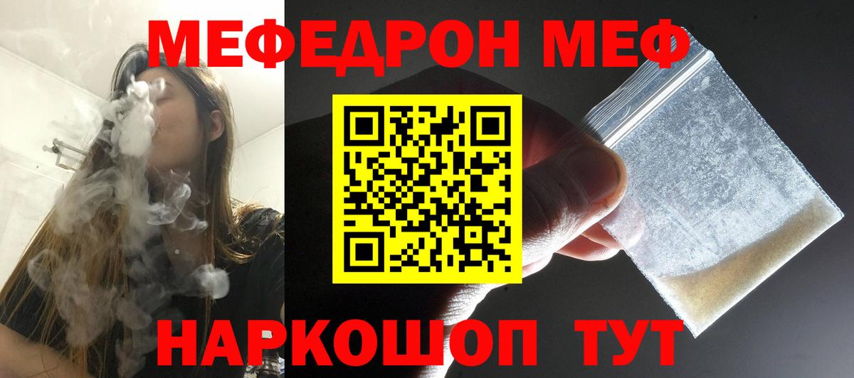 Мефедрон  Вход с VPN  Южно-Сахалинск  цена наркотик  МЯУ-МЯУ мяу мяу  Мефедрон VHQ  Мефедрон 