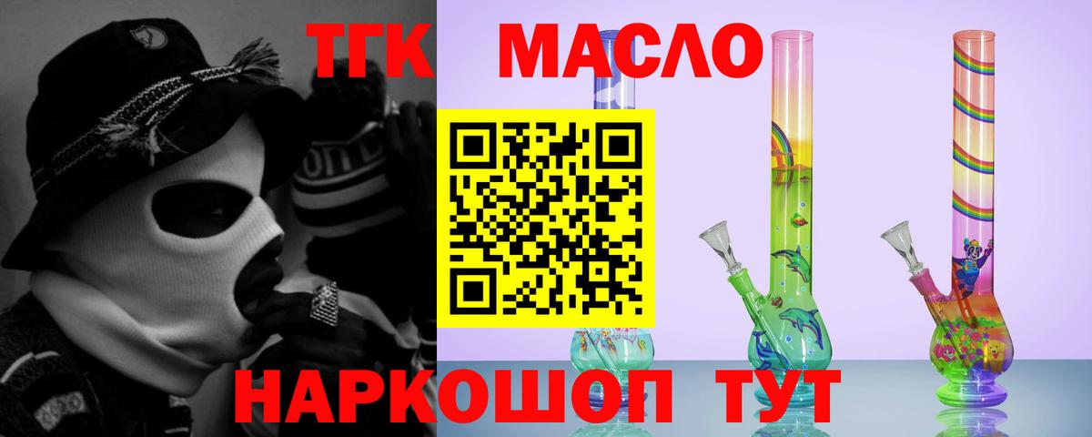 Дистиллят ТГК вейп Южно-Сахалинск