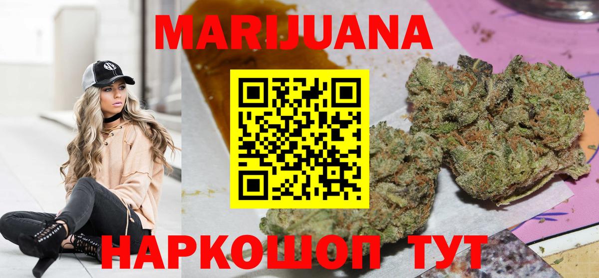 Южно-Сахалинск  Каннабис SATIVA & INDICA  Шишки марихуана White Widow  Вход с VPN  Конопля Amnesia  Марихуана Bruce Banner 